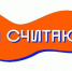 я считаю - Газета Местное время