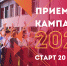 В Алтайском филиале РАНХиГС стартовала приемная кампания! - Управление образования г. Рубцовска