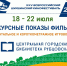 Рубцовск станет площадкой Шукшинского кинофестиваля - Газета Местное время