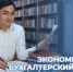 1 - Рубцовский филиал АлтГУ