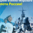«По морям, по волнам!» - Управление культуры, спорта и молодежной политики г. Рубцовска