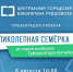 Рубцовчанам расскажут интересные факты из истории губернаторства в Алтайском крае - Газета Местное время