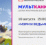 Юных рубцовчан приглашают бесплатно посмотреть мультфильм «Мэри и ведьмин цветок». - Rubtsovsk.Info