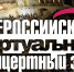 Рубцовчан приглашают посмотреть видеозапись спектакля «Светлые души» - Газета Местное время