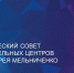 Курс на развитие: состоялся педсовет образовательных центров Фонда Андрея Мельниченко - Рубцовский индустриальный институт