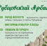 «Рубцовский Арбат» – праздник творчества и талантов! - Администрация г. Рубцовск