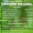 Программа мероприятий дня города 2023 - Управление образования г. Рубцовска