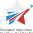 VI слет патриотических объединений  Сибирского федерального округа  «Молодые патриоты – сила Сибири!» - Управление культуры, спорта и молодежной политики г. Рубцовска