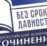 Стартовал Всероссийский конкурс сочинений «Без срока давности» - Администрация г. Рубцовск