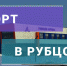 План мероприятий учреждений физической культуры и спорта с 18 по 24 декабря - Администрация г. Рубцовск