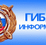 ГИБДД Рубцовска напоминает график работы в праздничные дни - Газета Местное время