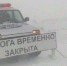 Из-за шторма ограничено движение для всех видов транспорта по автодороге К-03 от Рубцовска до Змеиногорска - Газета Местное время