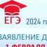 Рубцовским выпускникам до 1 февраля необходимо подать заявление об участии в ЕГЭ - Rubtsovsk.Info