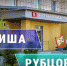 wpeb5bznhvk_0_h.jpg - Администрация г. Рубцовск