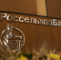 Для жителей Алтая РСХБ снизил первоначальный взнос по сельской ипотеке - Газета Местное время