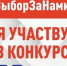 Пришедшие на выборы жители Рубцовска могут выиграть айфон, ноутбук или телевизор. И даже удвоить свой выигрыш - Rubtsovsk.Info