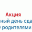 Сегодня родители рубцовских школьников попробуют сдать ЕГЭ по истории - Rubtsovsk.Info