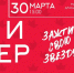 мисс-мисте-СО-2024-афиша - Газета Местное время