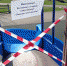 Рубцовские вандалы продолжают разрушать объекты благоустройства - Газета Местное время