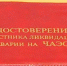 В Алтайском крае 34 тысячи человек , пострадавших от последствий радиационных катастроф, получают различные меры поддержки - Rubtsovsk.Info