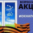 Медучреждения Рубцовска участвуют в акции «Окна Победы» - Rubtsovsk.Info