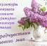 image-13-05-24-02-25_h.jpeg - Администрация г. Рубцовск