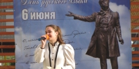 Пушкинские-чтения-2022 (86) - Газета Местное время