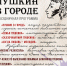 pushkin_v_gorode_v.jpg - Администрация г. Рубцовск