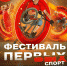 photo1717638655_v.jpeg - Администрация г. Рубцовск