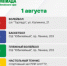 Стала известна программа летней олимпиады городов Алтайского края - Rubtsovsk.Info