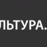 Культура.РФ. - Управление культуры, спорта и молодежной политики г. Рубцовска