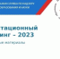 Направления подготовки  и специальности Рубцовского индустриального института  успешно прошли  аккредитационный мониторинг - Рубцовский индустриальный институт