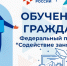 обучение-образование-нацпроект - Газета Местное время