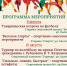 День физкультурника: программа мероприятий - Администрация г. Рубцовск
