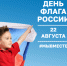 "Вместе мы - добровольцы Алтая!" - Управление культуры, спорта и молодежной политики г. Рубцовска