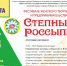 В Рубцовске пройдет фестиваль женского творчества «Степные россыпи» - Rubtsovsk.Info