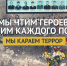 3 сентября - День памяти жертв Беслана - Администрация г. Рубцовск