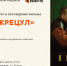 В Рубцовске покажут ещё один фильм Шукшинского кинофестиваля - Rubtsovsk.Info