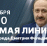 С сегодняшнего дня принимаются вопросы на «Прямую линию» с главой города - Rubtsovsk.Info