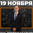 Поздравление директора РИИ АлтГТУ с Днём преподавателя высшей школы - Рубцовский индустриальный институт