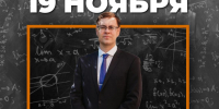 Поздравление директора РИИ АлтГТУ с Днём преподавателя высшей школы - Рубцовский индустриальный институт