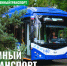 photo_5372858067454126228_y_h.jpg - Администрация г. Рубцовск
