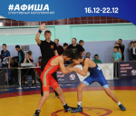 Афиша спортивных мероприятий