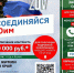 Займи место среди СВОих! Жителей Алтайского края приглашают на службу по контракту - Администрация г. Рубцовск