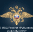 График работы подразделений отдела ГИБДД МО МВД России «Рубцовский», оказывающих государственные услуги в период новогодних и рождественских праздников - Администрация г. Рубцовск