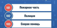 Безопасный праздник: правила поведения - Администрация г. Рубцовск