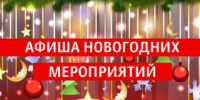На новогодних выходных в Рубцовске пройдет ряд спортивных мероприятий - Rubtsovsk.Info