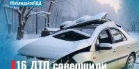 16 дорожно-транспортных происшествий произошло в Рубцовске  за прошедшую неделю - Администрация г. Рубцовск