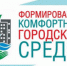В этом году в Рубцовске продолжатся работы по благоустройству общественных территорий (ВИДЕО) - Rubtsovsk.Info