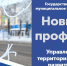 1 - Рубцовский филиал АлтГУ